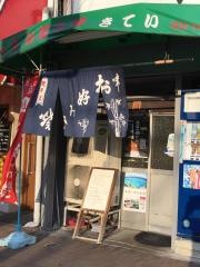 お好み焼きてい