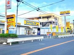タイヤセレクト　浦和