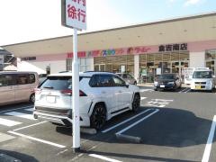 ラ・ムー　倉吉南店