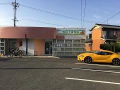 竹の子　接骨院