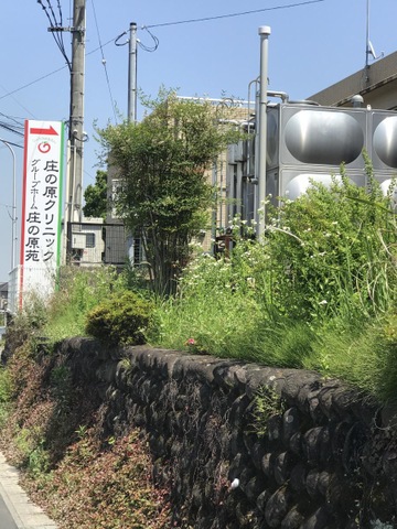 グループホーム庄の原苑 看板