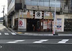 満マル　新山口北口店