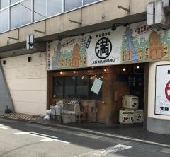 満マル　新山口北口店
