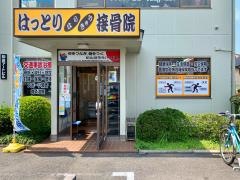 はっとり鍼灸接骨院　三橋院