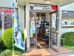 はっとり鍼灸接骨院　三橋院