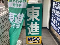 東進衛星予備校　希望が丘校