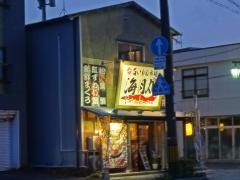 旨いもん市場海月丸
