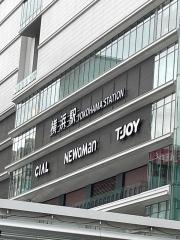 ＮＥＷｏＭａｎ横浜