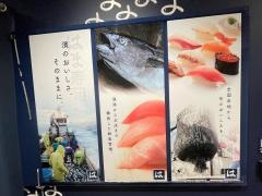 はま寿司　秋葉原駅前店