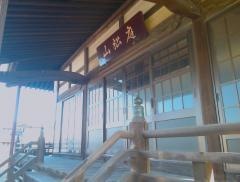 庭松山　大悟寺