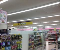 マツモトキヨシ　秋田駅ビルＡＬＳ店