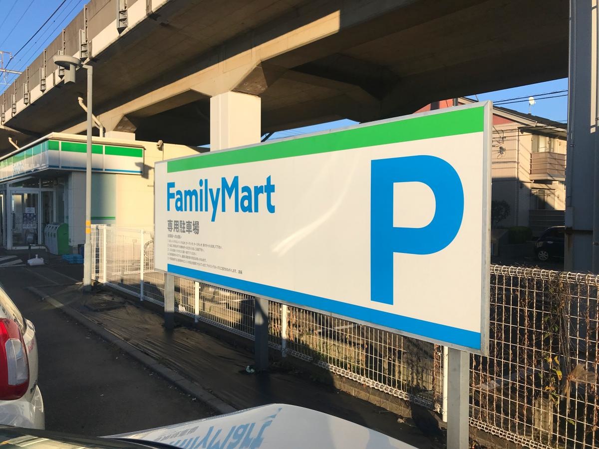駐車場の看板