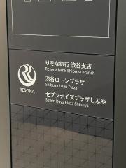 りそな銀行渋谷支店