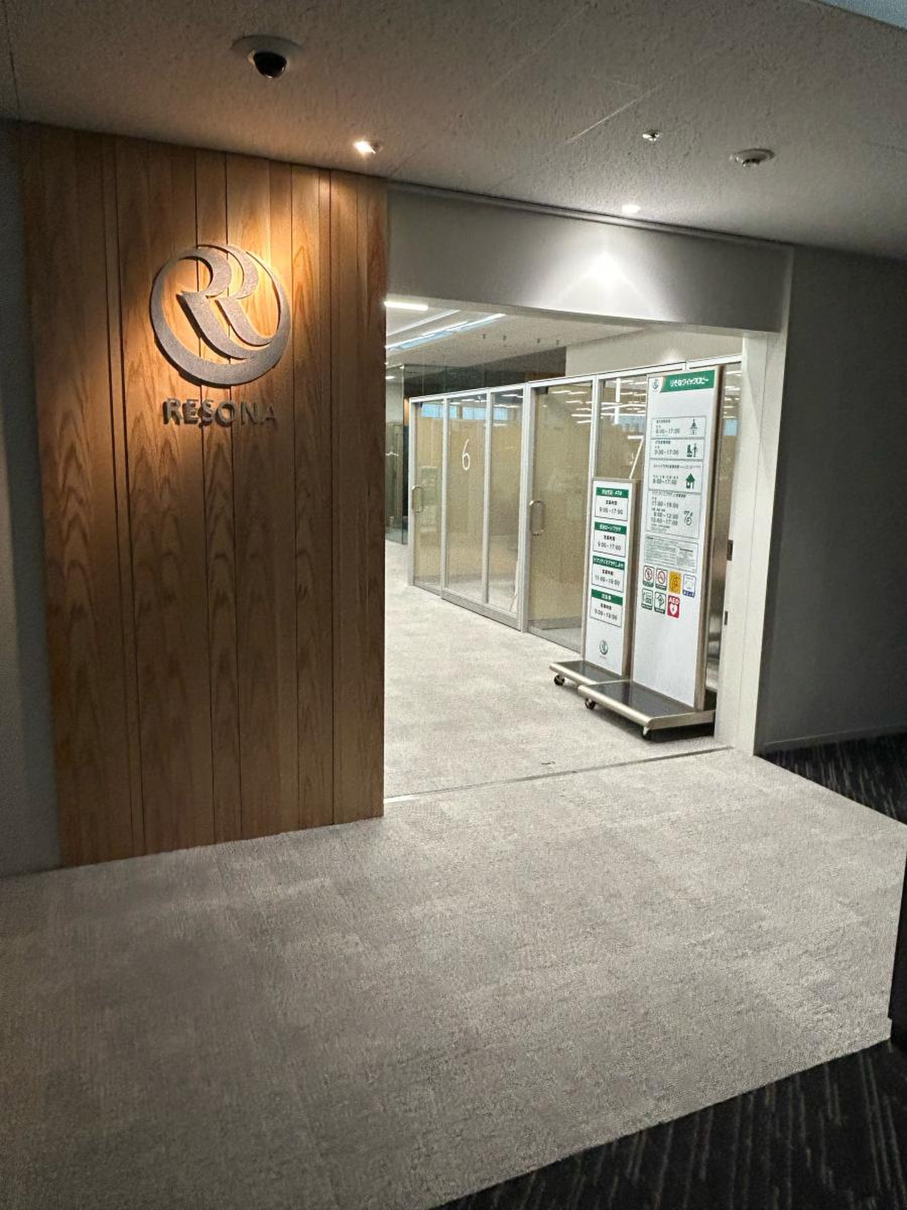 りそな 銀行 渋谷 支店