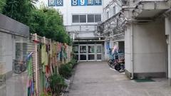 立会小学校