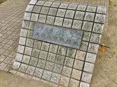 久我山中央緑地