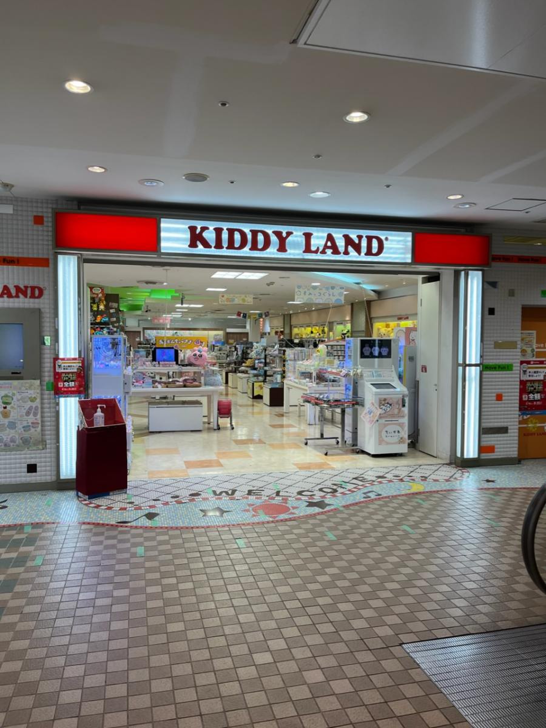 キデイランド 港北 ニュー タウン 店