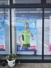 ワークマン　大和上和田店