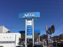 ネッツトヨタ山梨都留店