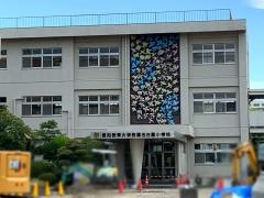 愛知教育大学附属名古屋小学校