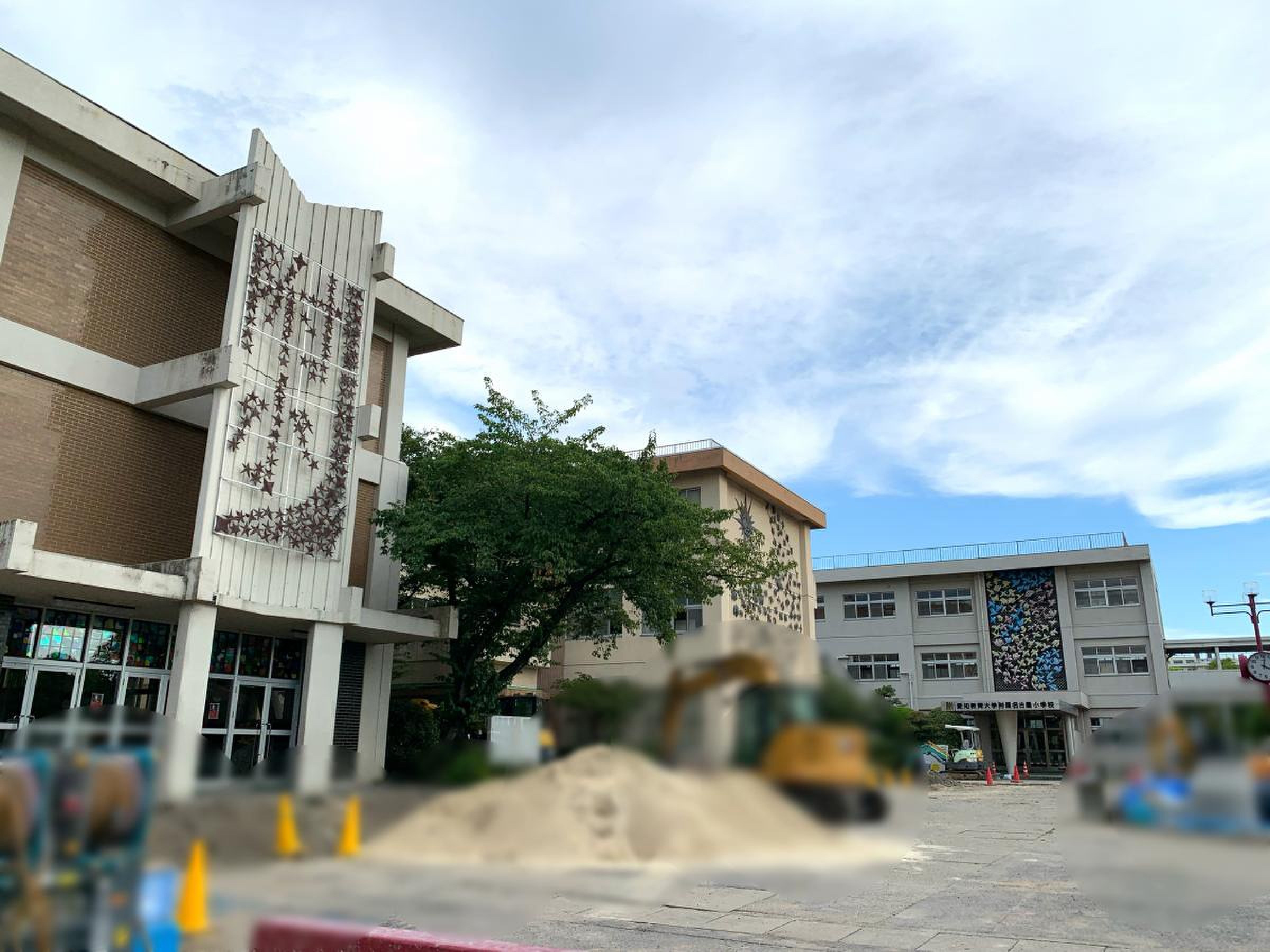 愛知 教育 大学 附属 名古屋 小学校