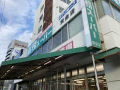 業務スーパー　黄金店