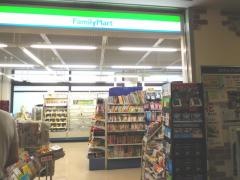 ファミリーマート　県立成人病センター店