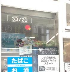 ファミリーマート　マツエダ北堀江店