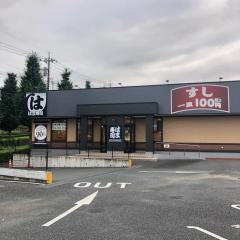 はま寿司　板橋徳丸店