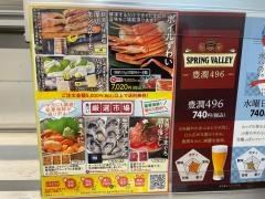 魚べい　旭川東光店