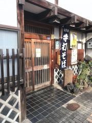 一貫茶屋