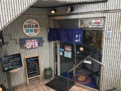 お好み焼多田