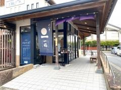 奥出雲そば処一福　出雲大社神門通り店