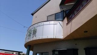 たこやき太郎原店