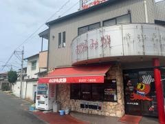たこやき太郎原店
