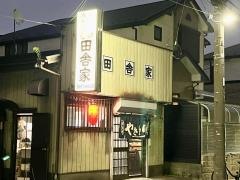 田舎家