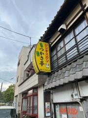 つかさ亭