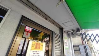 ステーキの志摩　平井本店