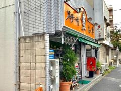 ステーキの志摩　平井本店