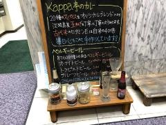 Ｋａｐｐａ亭