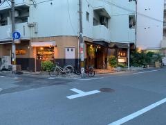 和ごみ家ぶん吉
