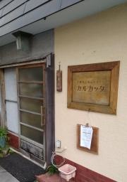 カルカッタ
