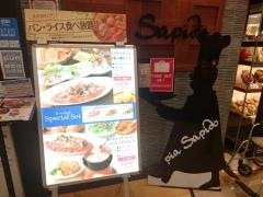 ピアサピド　ゆめタウン光の森店