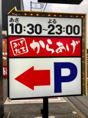 からやま　高崎緑町店
