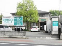 荻野整形外科クリニック