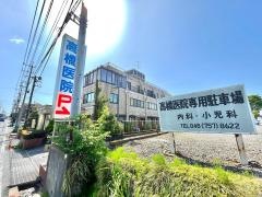高橋医院