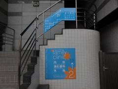 まつもとファミリークリニック