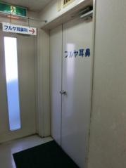 フルヤ耳鼻科