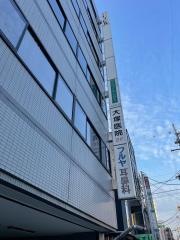 フルヤ耳鼻科