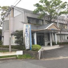 成瀬胃腸科内科クリニック
